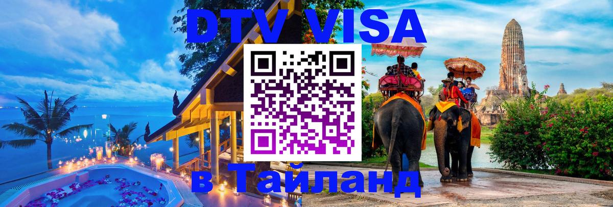 Сколько стоит DTV виза — актуальные цены, оформление даже без документов - 