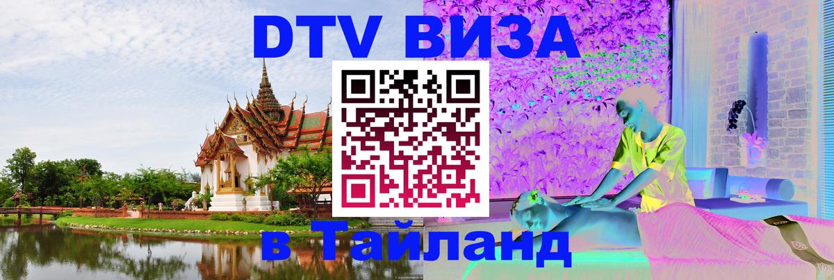 Сколько стоит DTV виза — актуальные цены, оформление даже без документов - 04.10.2025 